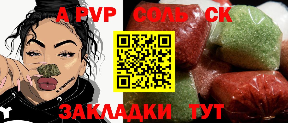 A-PVP СК  A-PVP крисы CK  Alpha PVP  Туапсе  APVP крисы CK  Вход с VPN 