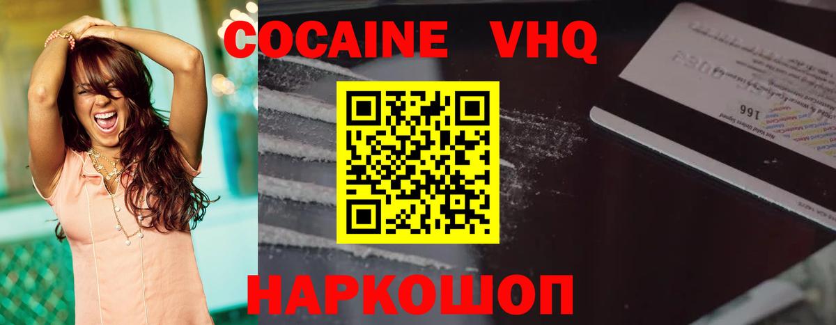 КОКАИН Колумбийский Туапсе