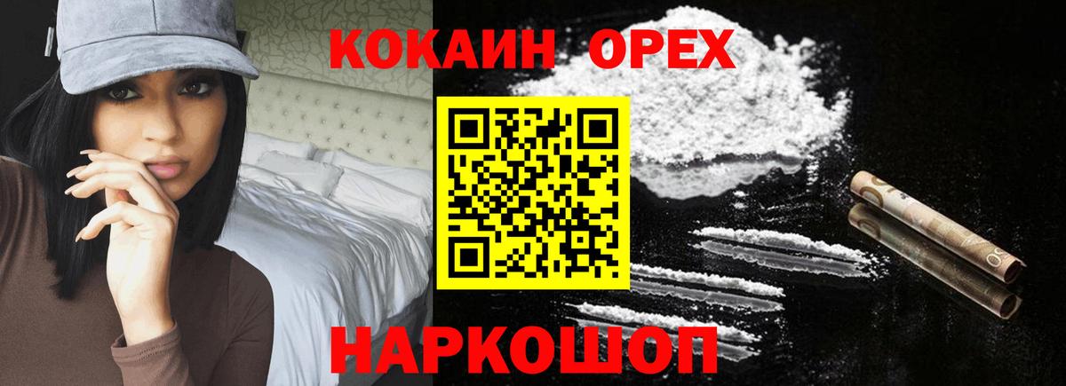 Туапсе  COCAIN Fish Scale  COCAIN FishScale  купить наркотики цена  Вход с VPN 