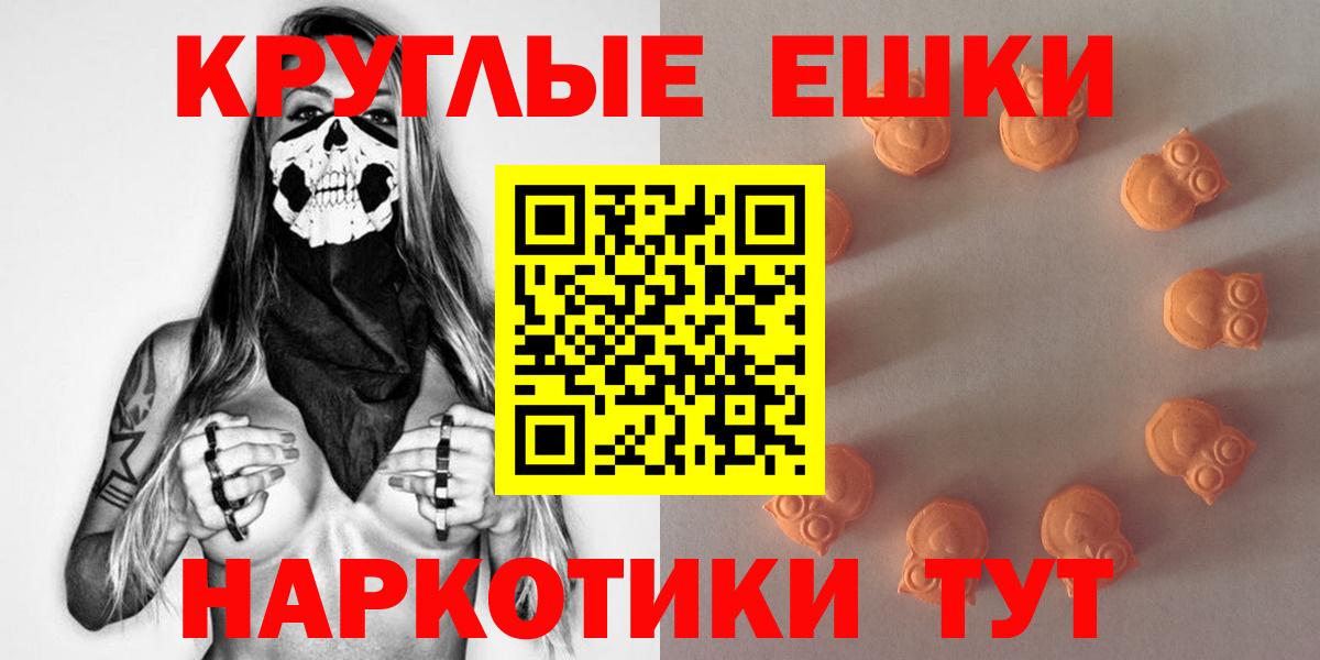 Экстази MDMA Туапсе