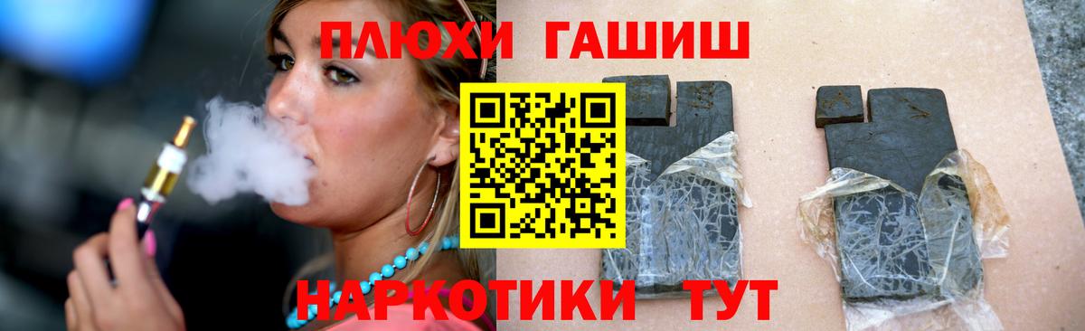 ГАШИШ ice o lator Туапсе