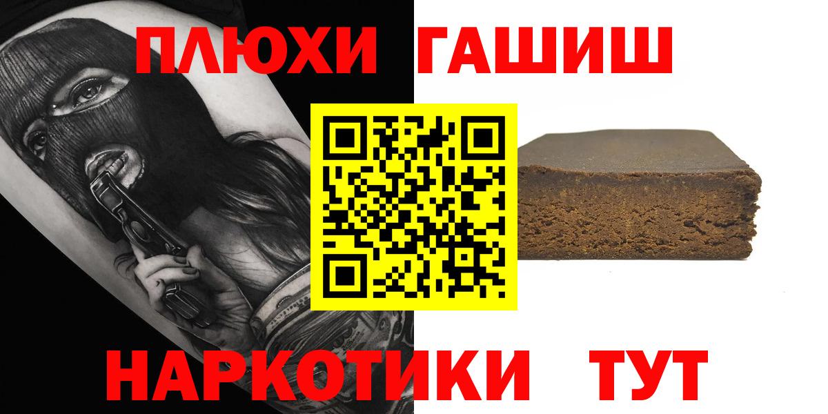 Туапсе  Гашиш гашик  ГАШ  ГАШИШ Изолятор  Вход с VPN 