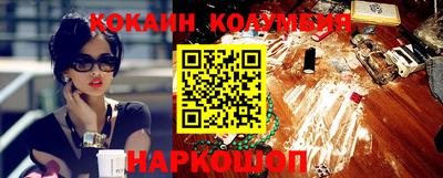 кокаин колумбия Ликино-Дулёво