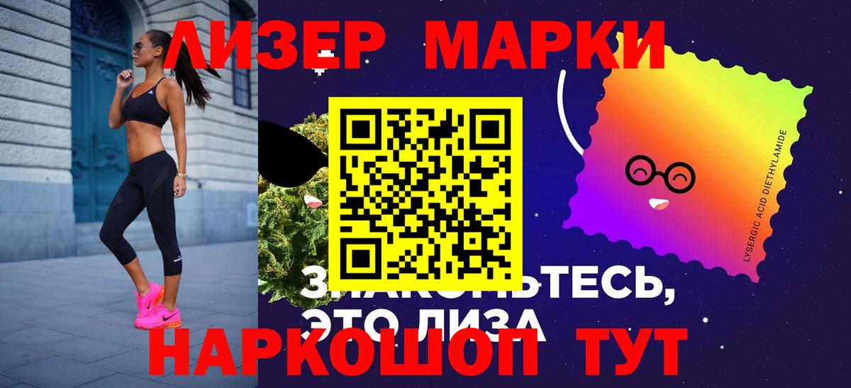 Туапсе  Лсд 25 экстази кислота  ЛСД экстази кислота  Вход с VPN 