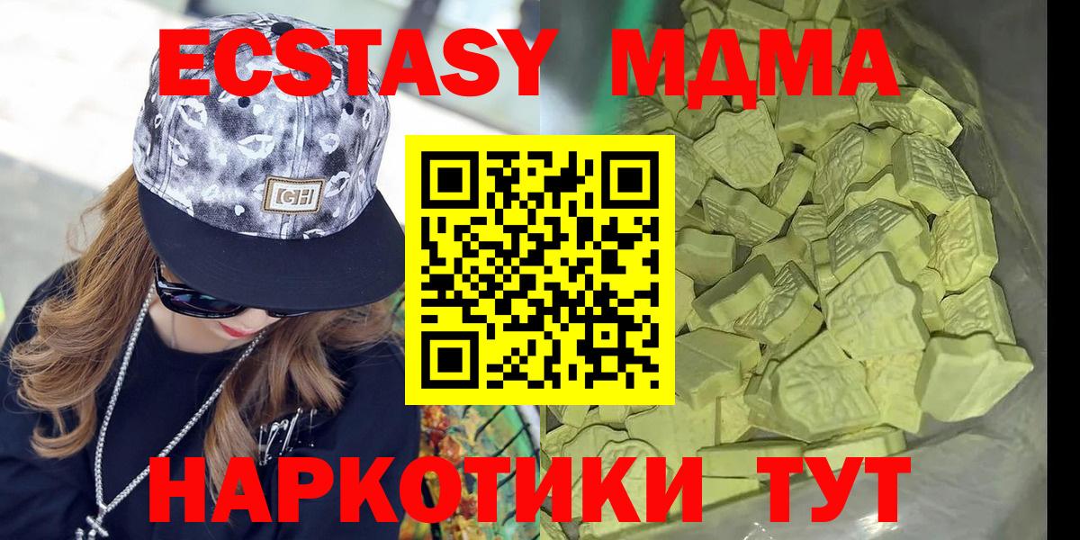 МДМА Molly Туапсе