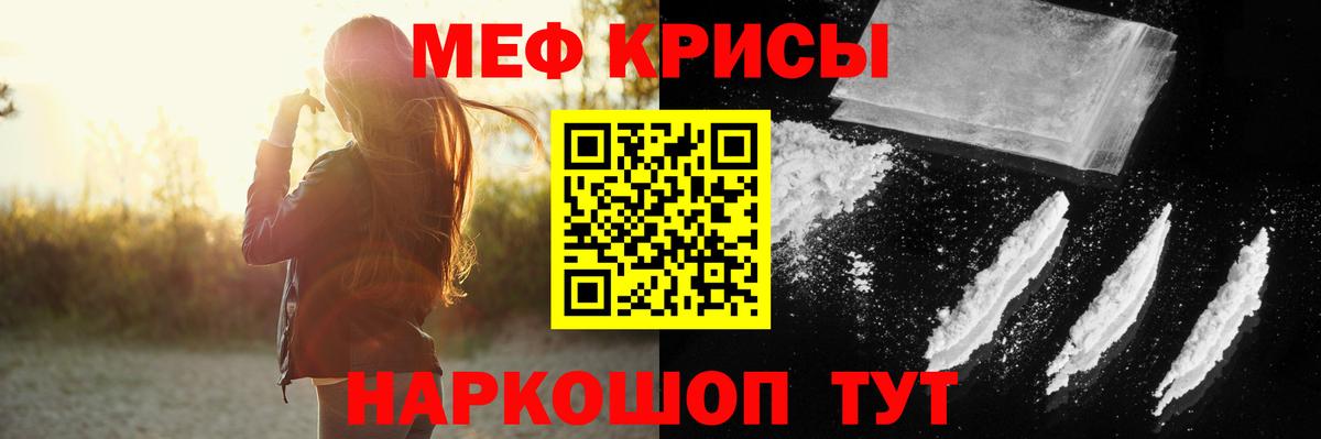 Мефедрон мука Туапсе