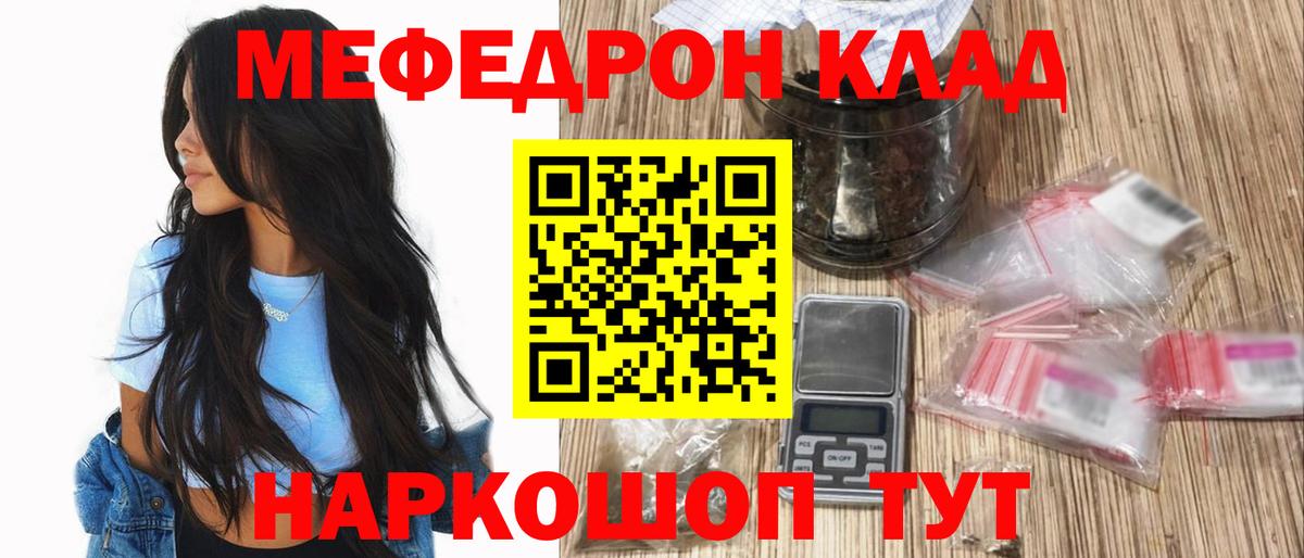 MEGA рабочий сайт  Вход с VPN  Туапсе  МЕФ мяу мяу 