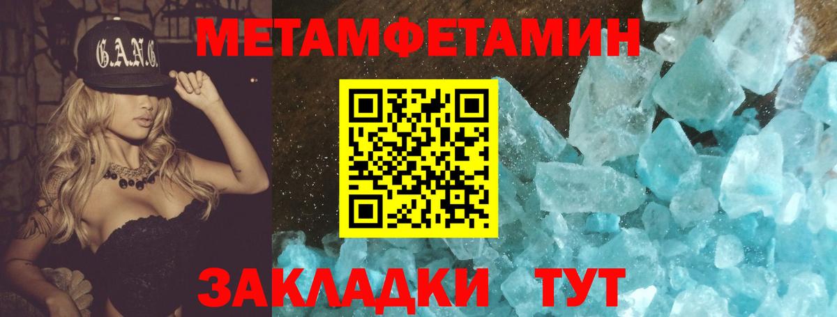 МЕТАМФЕТАМИН  Первитин витя  Вход с VPN  Туапсе  Первитин витя 