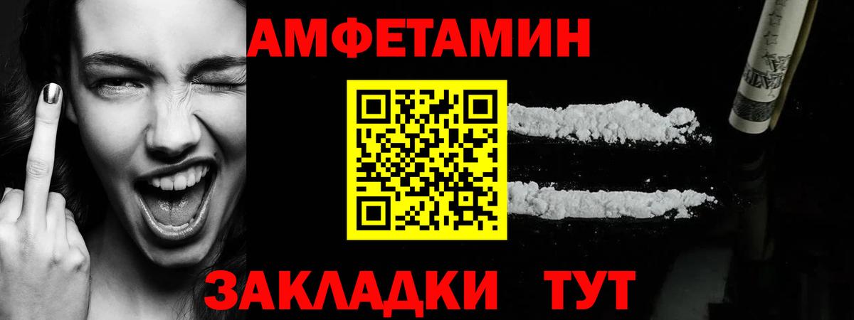 МЕТАМФЕТАМИН кристалл Туапсе