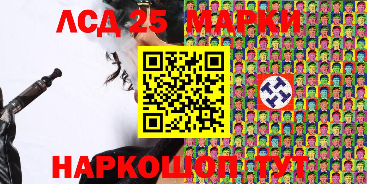 Туапсе  Марки 25I-NBOMe 1,5мг  Вход с VPN 