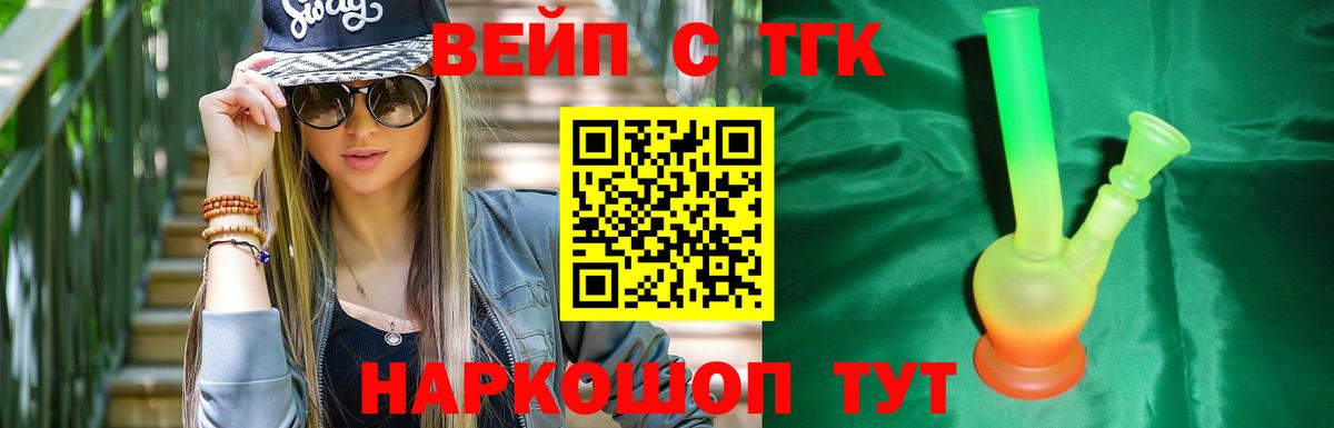 ТГК гашишное масло Туапсе