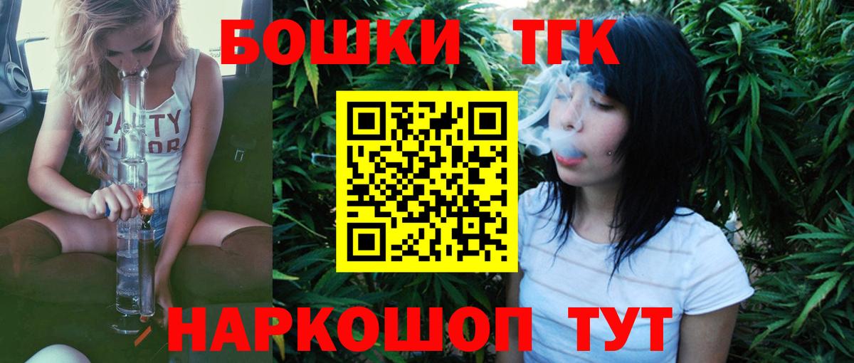 МАРИХУАНА планчик  Бошки Шишки марихуана  Бошки Шишки SATIVA & INDICA  Вход с VPN  Туапсе 